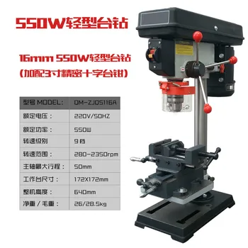Best Desktop Drilling Machine Multi-Function Electric Drill Heavy Duty 550w Household Small 16mm