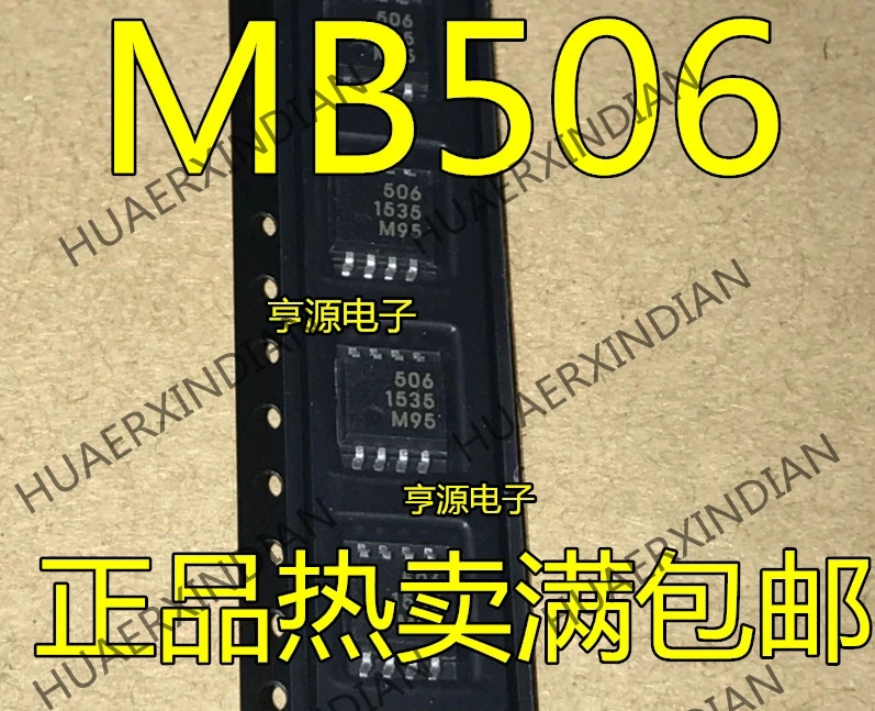 10 шт./лот MB506 MB506PF 506 SOP8 8 в