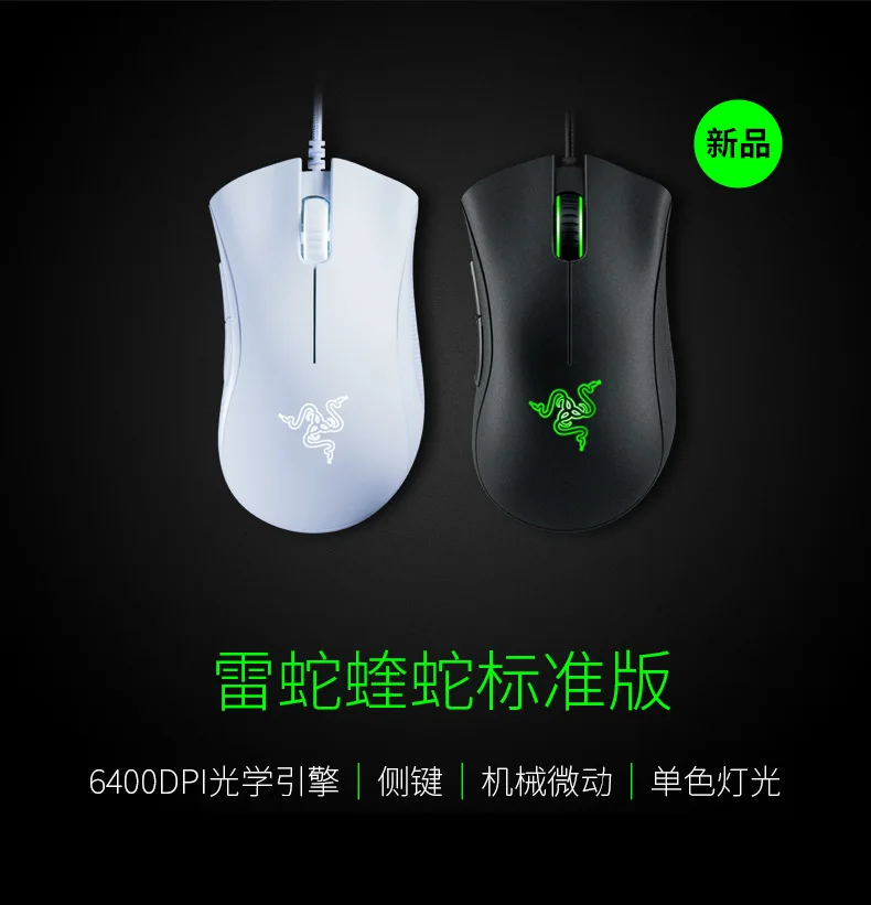 Razer DeathAdder estiali razer Viper standard Edition курица игра давление Rob Macro Rat