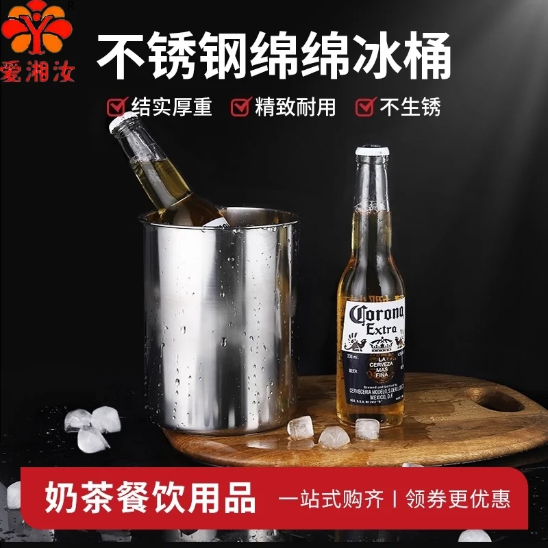 Aixiangru Ice Bucket Stainless Steel Whisky Wine Cooler Drink Beer Bar Accessories 2.5L