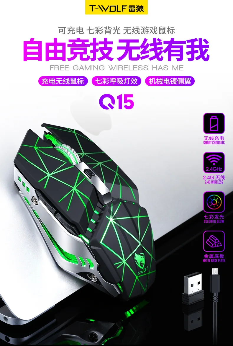 Для T-wolf Q15 USB беспроводная мышь, зарядка, бесшумный светильник, сенсорное колесо, игровая мышь Star Black