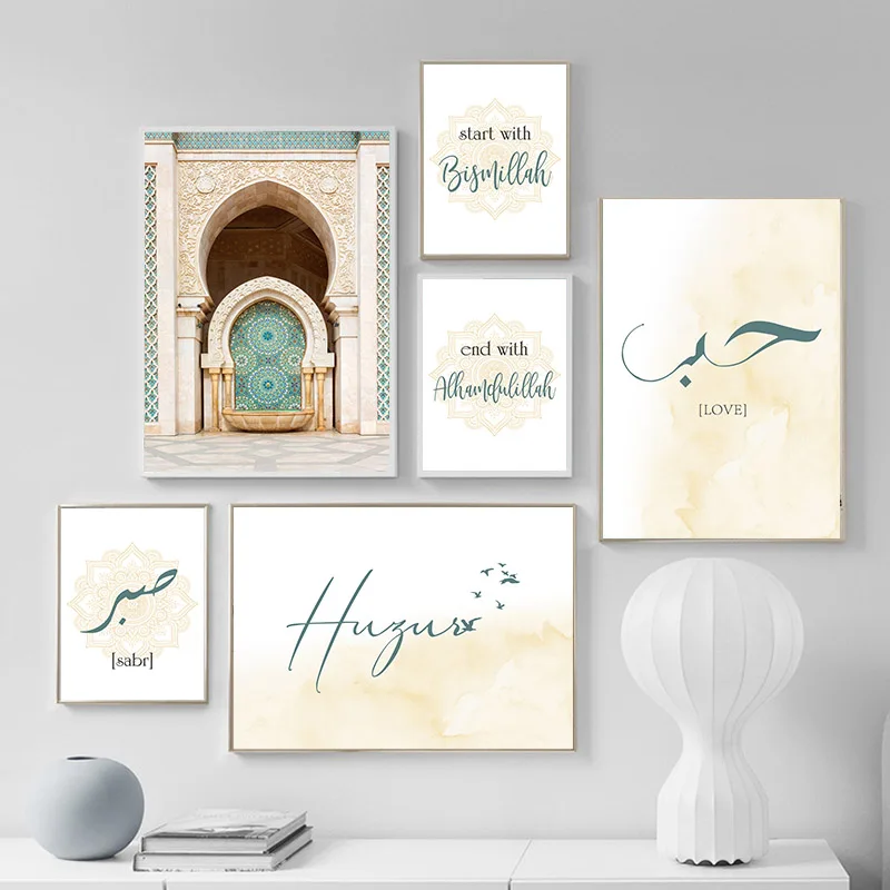 Исламский плакат Хассан ii Mosque Morocco Wall Art Холст печать Bismillah Alhamdulillah картина Современная Декор для гостиной