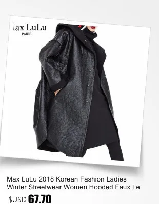 Max LuLu зимняя одежда Роскошные корейские женские панк уличные женские Теплые Куртки из искусственной кожи повседневные длинные меховые пальто из искусственной кожи размера плюс