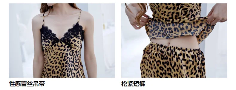 Летние шелковые шорты на подтяжках пижамы женские тонкие имитированные шелковые ткани кружева Леопард шаблон-домашняя одежда комплект оптом