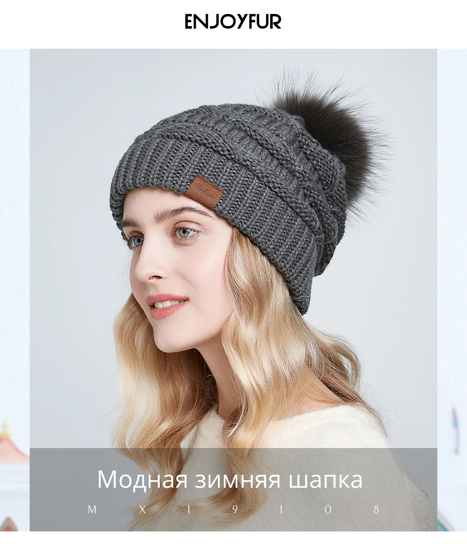 ENJOYFUR натуральный мех енота шапка с помпоном для женщин Зимний теплый вязаный мешковатые шапки-Боб Женские Мешковатые Лыжные шапки