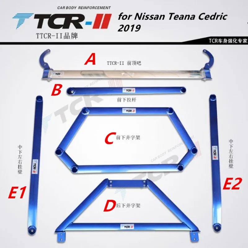 TTCR-II suspension strut bar Fits for Nissan Teana Cedric 2019 car accessories stabilizer Aluminum alloy tension rod | Автомобили и