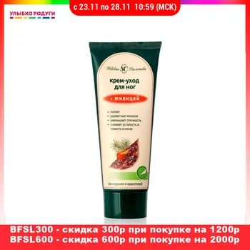 

Feet Care Невская Косметика 3054719 Улыбка радуги ulybka radugi r-ulybka smile rainbow cosmetic Beauty Health good leg foot hygiene cream oleoresin 75ml