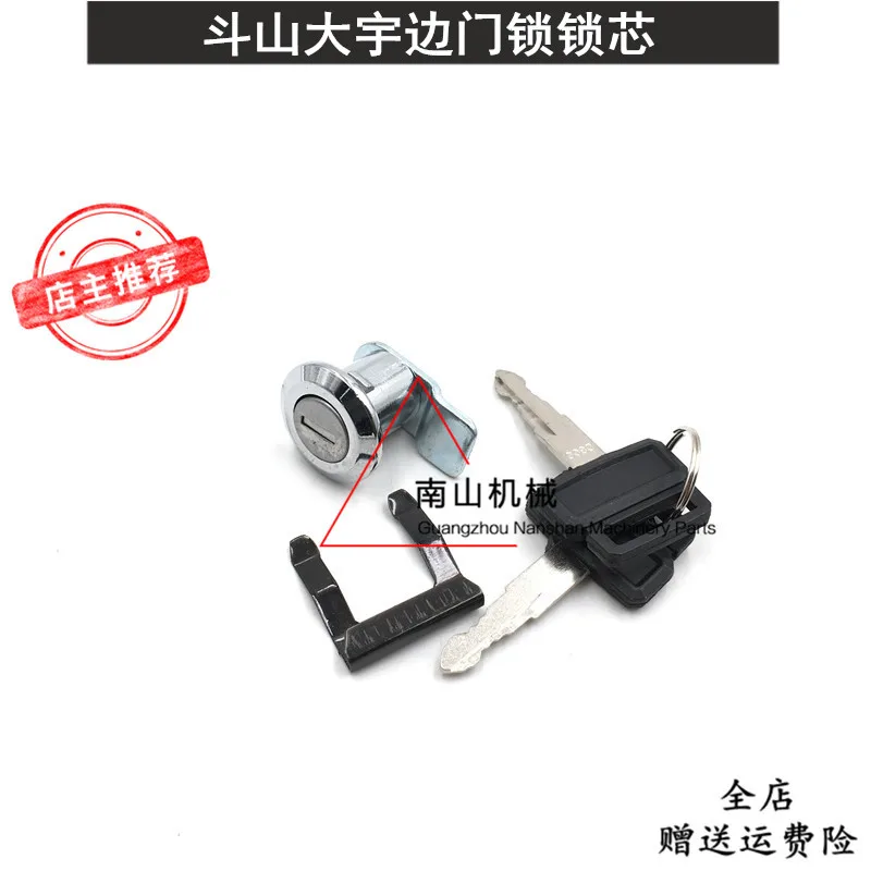 Free shipping DOOSAN DAEWOO DH60/150/220/225-5-7 side door lock cylinder side door lock cylinder key excavator accessories