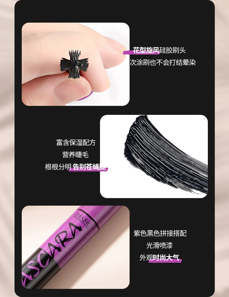 EY343-睫毛膏_02.jpg
