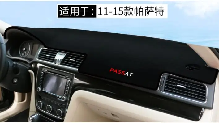 Затеняющие панели подходят только для Volkswagen Passat украшения, Passat инструмент стол солнцезащитный Декор интерьера