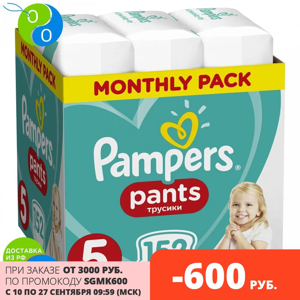 Подгузники-трусики Pampers Pants 12-17 кг размер 5 152шт. | Мать и ребенок