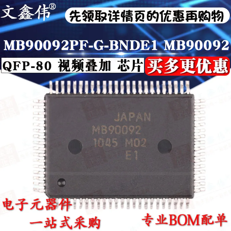 10 шт. MB90092 MB90092PF-G-BNDE1 QFP-80
