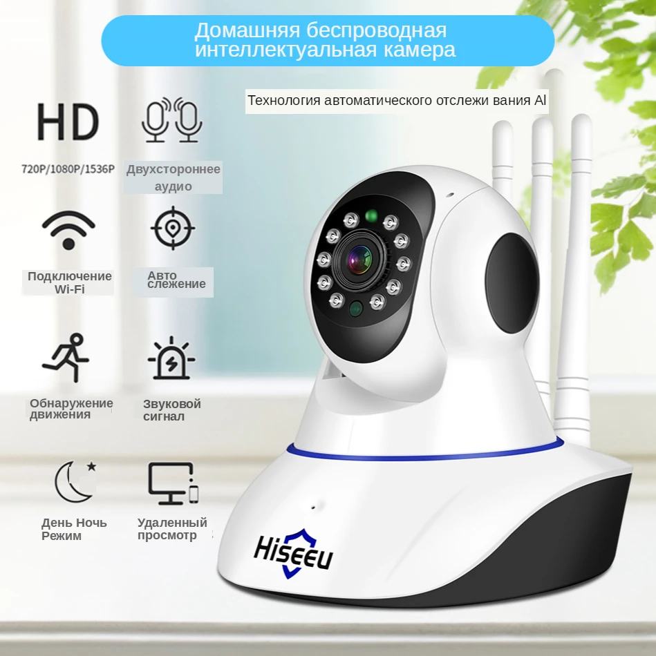 Купити Безпровідна IP камера Hiseeu 1536P 1080P, ціна 799 грн - Prom.ua ...