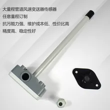 Трубка Тип трубки передатчик скорости ветра датчик скорости ветра дифференциальный давление Анемометр WD4110