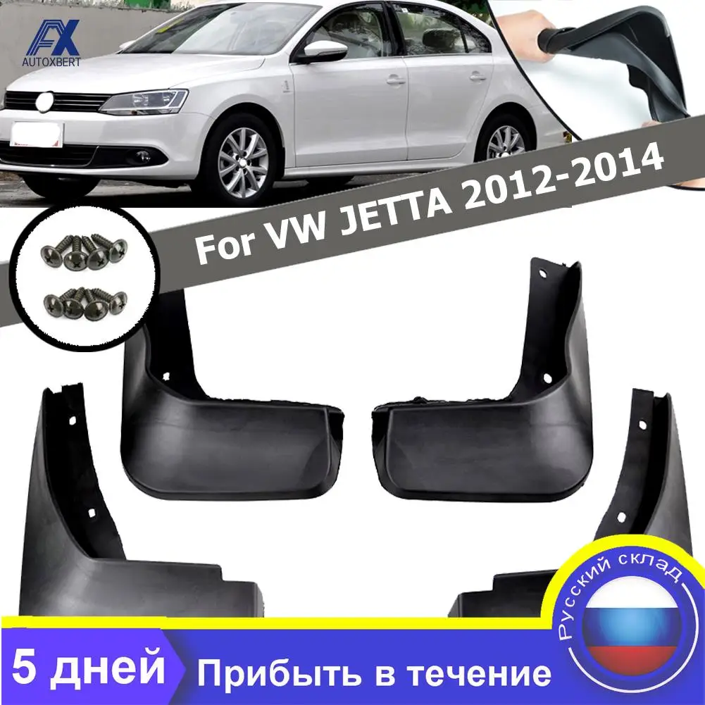 Брызговики передние и задние для VW Jetta Mk6 A6 Vento Sedan 2011 2012 2013 2014 | Автомобили