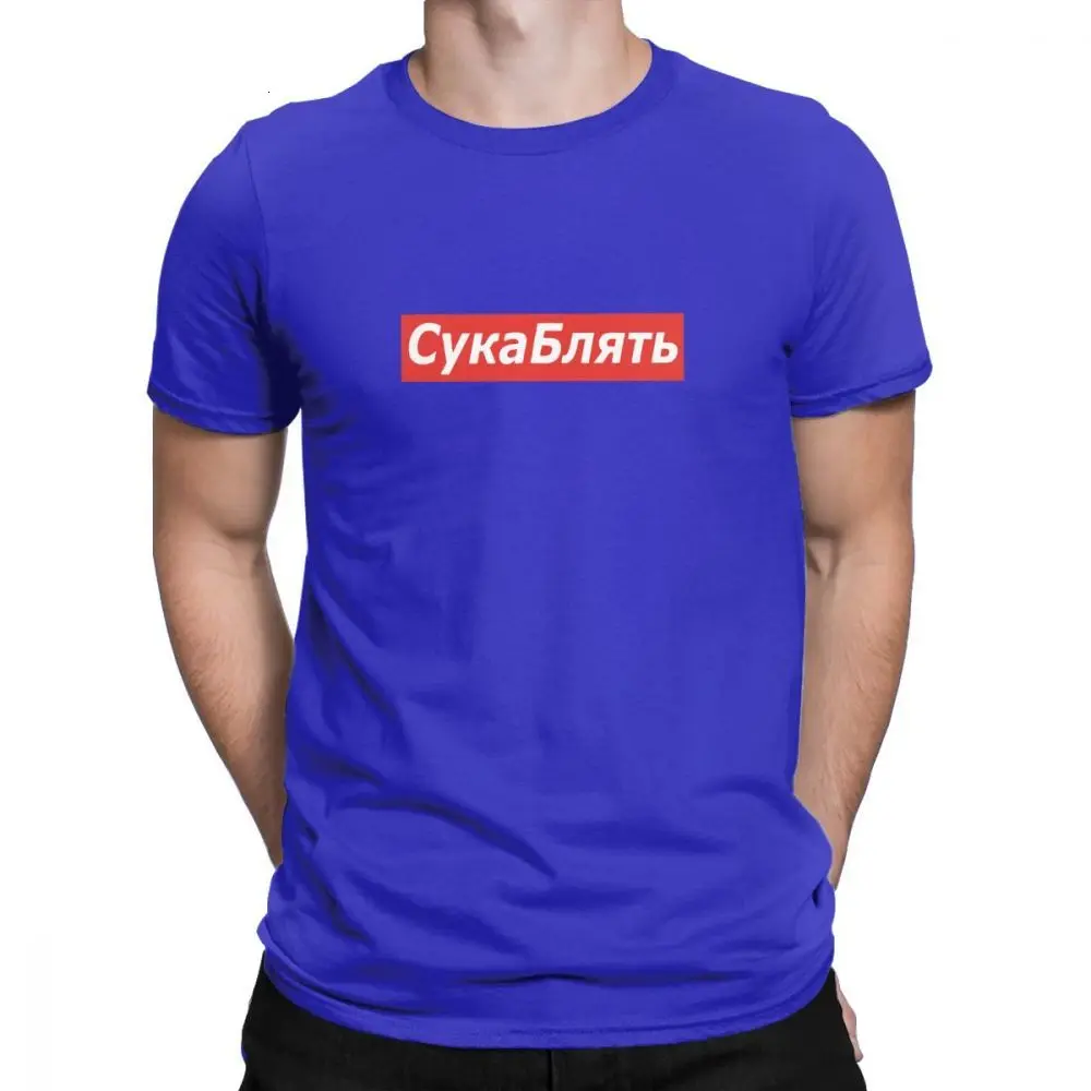 Blue One yona/модные футболки Cyka Blyat Meme, мужские футболки из чистого хлопка с круглым вырезом, футболки с короткими рукавами для русских мемов, одежда размера плюс - Цвет: Blue