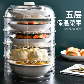 

Rice Vegetable Cover Home shi wu zhao Insulated Fly Cover Kitchen Leftovers Multi-functional Multilayer Flype Vegetable Cover