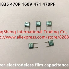 Германия KP1835 fever безэлектродная пленочная емкость 470P 160V 471 470PF(индуктор