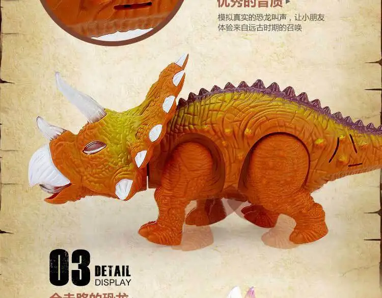 788 Jurassic имитация Электрический динозавр игрушка будет ходить будет светить Трицератопс Стегозавр прозрачный светильник