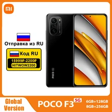 Global Version POCO F3 NFC 5G 128GB/256GB Smartphone Snapdragon 870 Octa Core 6.67"120Hz E4 AMOLED Display 33W Fast 48MP Phone