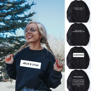 

Women Black Sweatshirt with New Alphabet Russian Inscriptions Female Harajuku Casual Moletom Aesthetic Vintage Clothing Tops