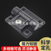 1.8N постоянный крутящий момент шарнир металл при позиционировании шарнира бесплатно, чтобы остановить складывание страница 508