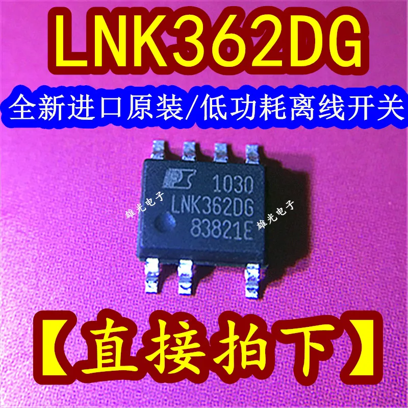 10 шт. LNK362DG LNK362DG-TL лапками углублением SOP-7 и