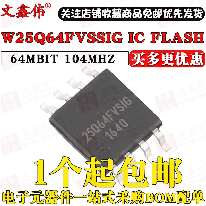 10 шт. W25Q64FVSSIG IC FLASH 64 Мбит 104 МГц 8SOIC