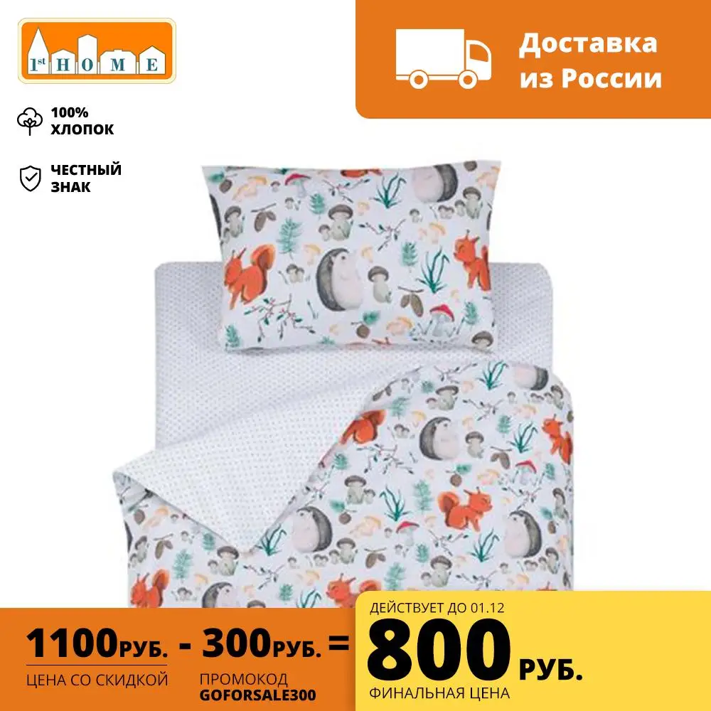 Постельное белье 1.5 спальное 100% хлопок (пододеяльник 145х215 см-1 шт наволочка 50х70 см