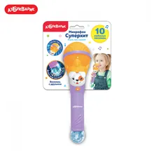 Веселись с друзьями Азбукварик(Микрофон Суперхит) Оранжевый