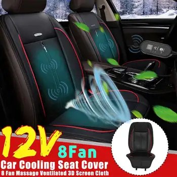 

12V summer cool ventilation cushion car cushion cooling seat air fan massage seat air conditioning cushion 3 speeds low/high