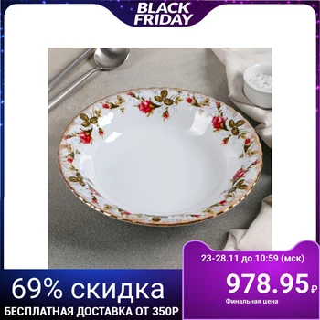 

Deep plate "Rosehip", d = 22.5 cm