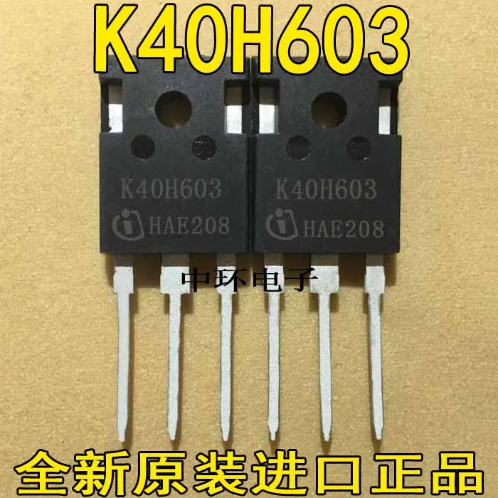 10 шт./лот IKW40N60H3 K40H603
