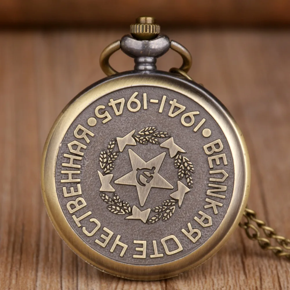 Ретро-карманные часы в стиле «СССР», вечерние часы с пентаграммой, эмблемой, советским символом, Стильные кварцевые карманные часы цепочка для мужчин и женщин