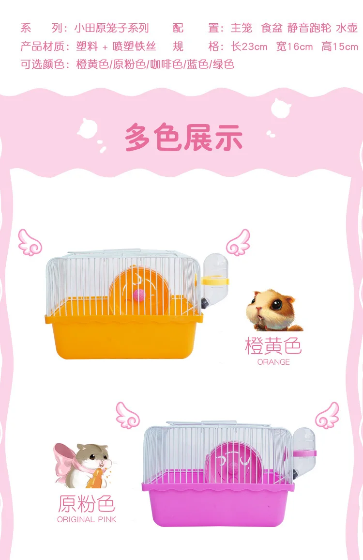 Поставки Meng Pet Wo клетки для хомяка Jin Si Xiong дом двухэтажный Вилла роскошный для начинающих Мобильная клетка