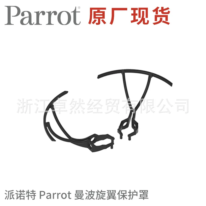 

France Parrot Mambo Blade Protective Cover Mini Unmanned Aerial Vehicle Remote Control Aircraft Accessories