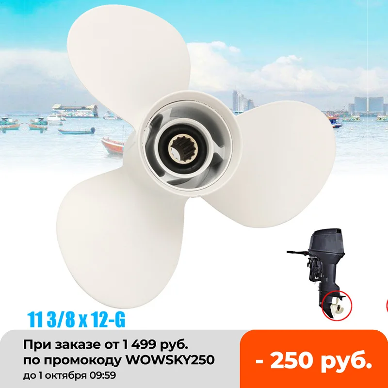11 3/8X12 Boat Outboard Propeller For Yamaha 40 48 50 55 60HP Aluminum 13 Spline Tooths Diameter 90mm White 3 Blades | Автомобили и