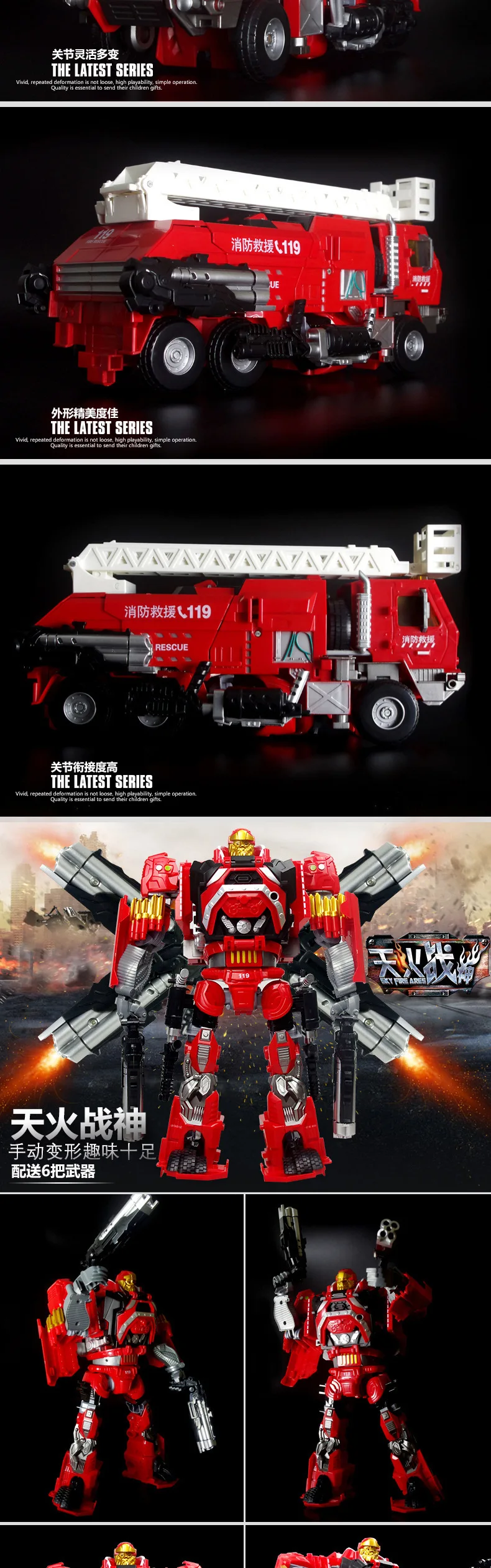 Детская развивающая игрушка Skyfire пожарная машина Звездная Спасательная команда мальчик трансформация ангел-хранитель