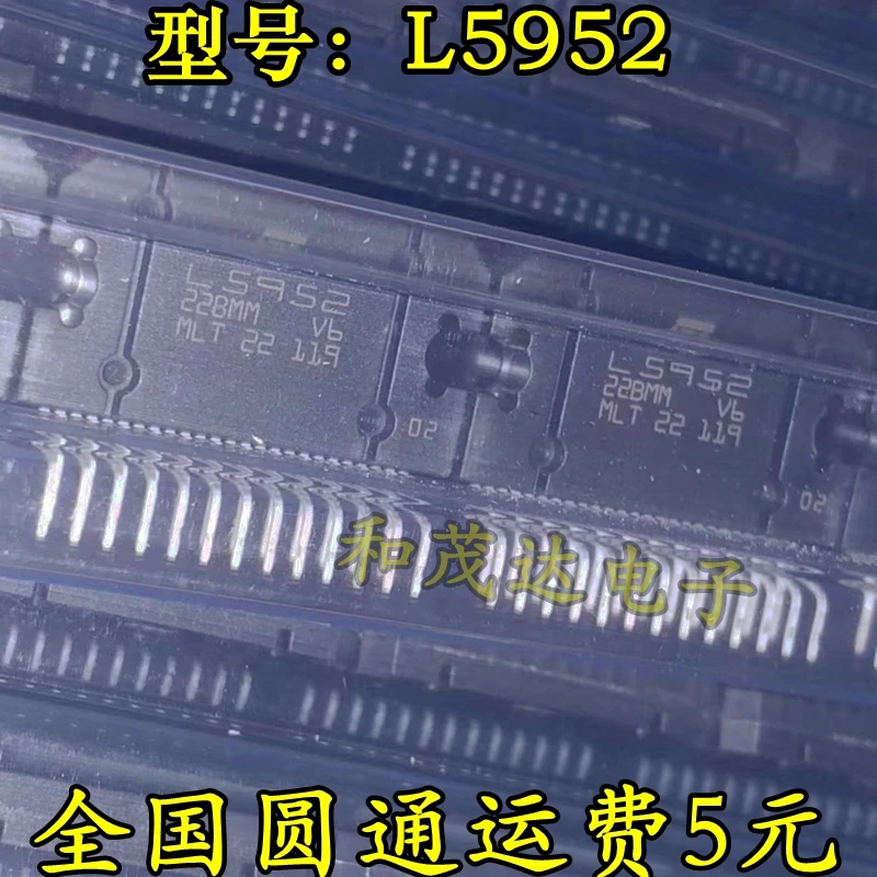 5 шт./лот STL5952 L5952 ZIP-25