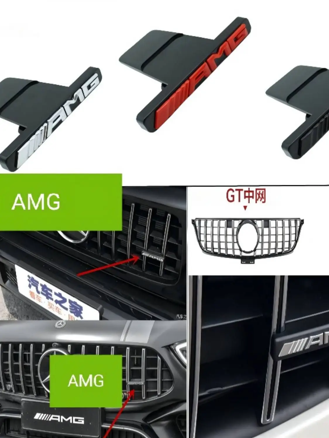 Suitable for Mercedes-benz GT AMG net label front car logo grille vertical bar AMG small label modification external decoration