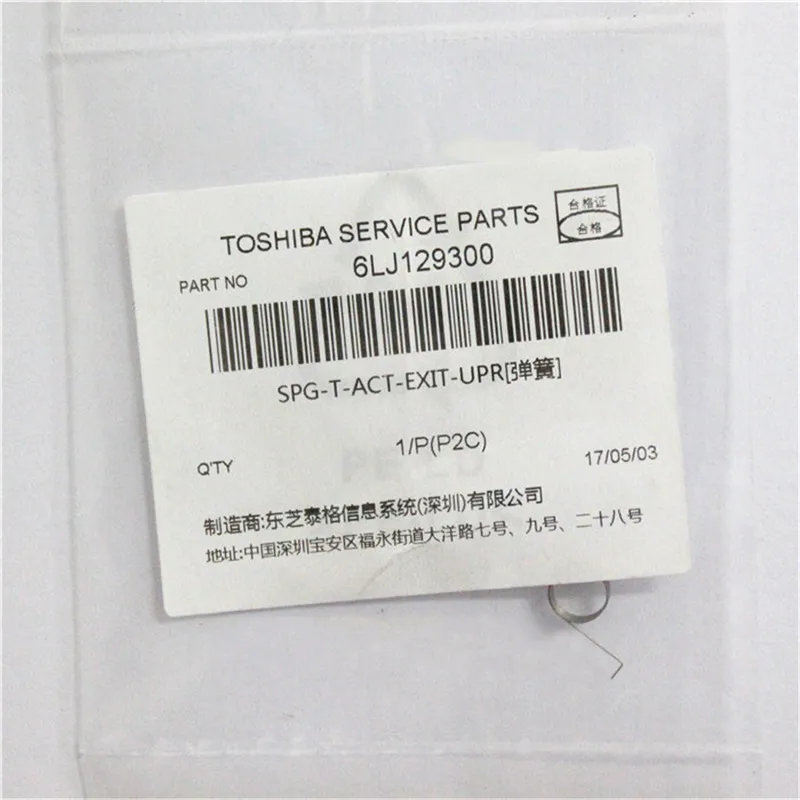 

10X Genuine New 6LJ12930000 Spring for Toshiba E-studio 3508A 4508A 5008A 355