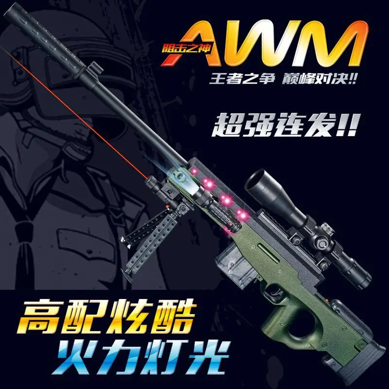 

Haotai Gun Type for the Bomb under Electric Firing AWM Water Gun Model Sound And Flash Game-Toy Gun