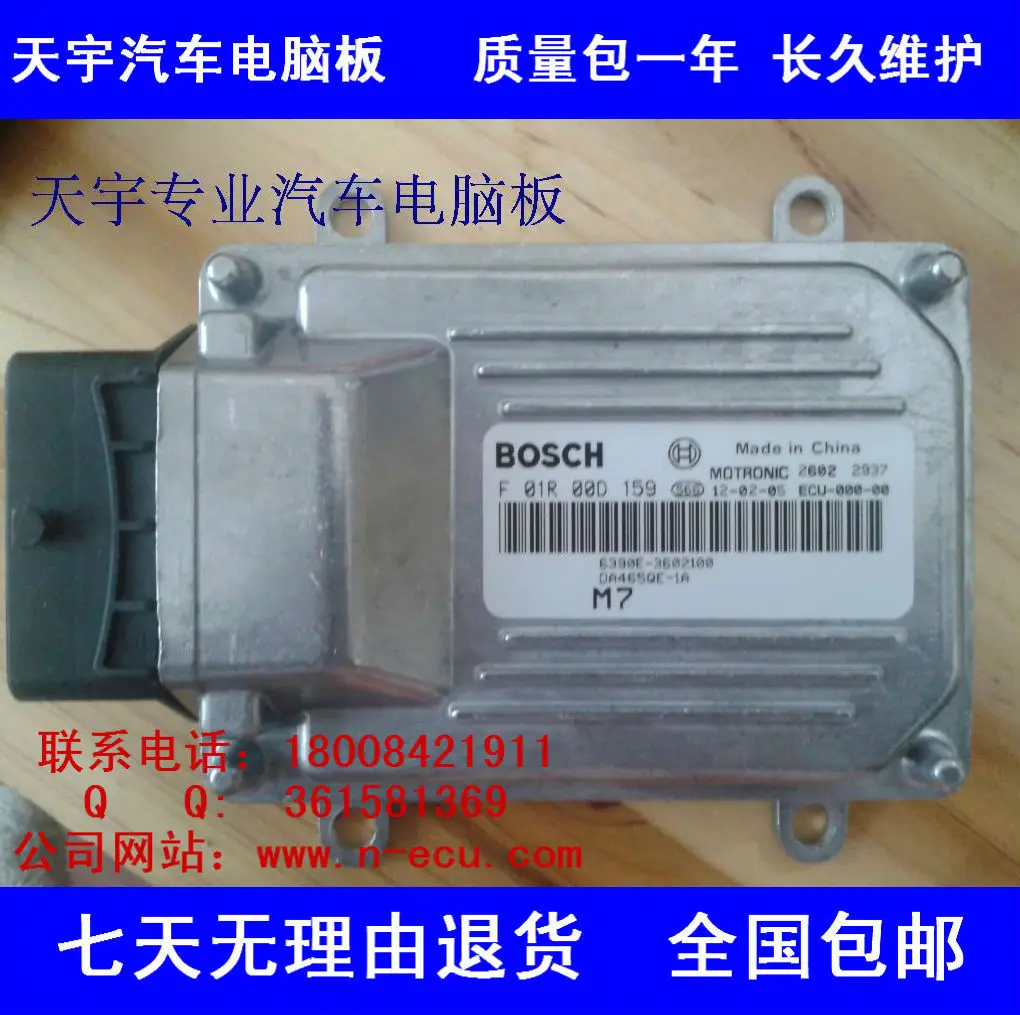 

Free Delivery. Automobile engine computer board computer board ECU F01R00D159 Specials