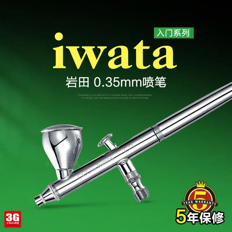 

IWATA HP-CN MEDEA Аэрограф NEO HPCN air brush 0,35 мм