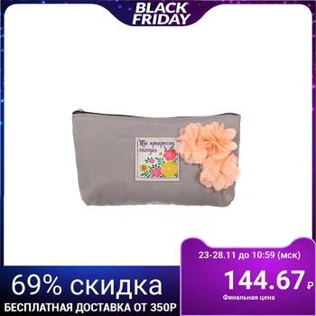 

Women's cosmetic bag "You are beautiful today", 20 x 12 cm