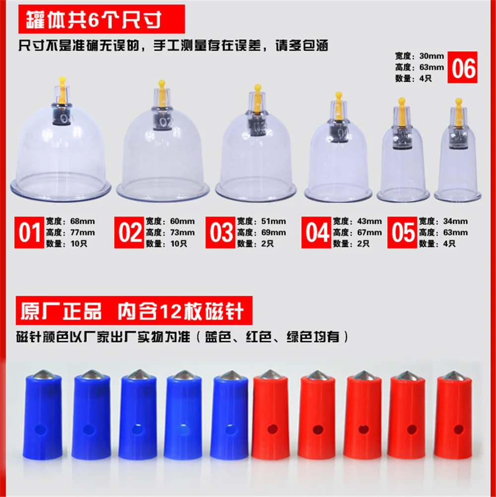 Китайские вакуумные чашки для лечения 32 шт.|chinese vacuum|vacuum apparatuschinese vacuum cupping |
