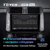 TEYES CC2 Plus For Toyota Land Cruiser Prado 150 2009 - 2013 Car Radio Multimedia Video Player Navigation GPS No 2din 2 din dvd ► Photo 3/6