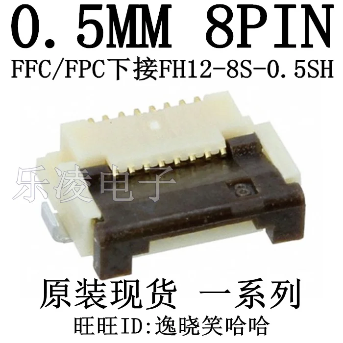 

Free shipping FFC/FPC 8P 0.5MM 8Pin FH12-8S-0.5SH HRS 10PCS
