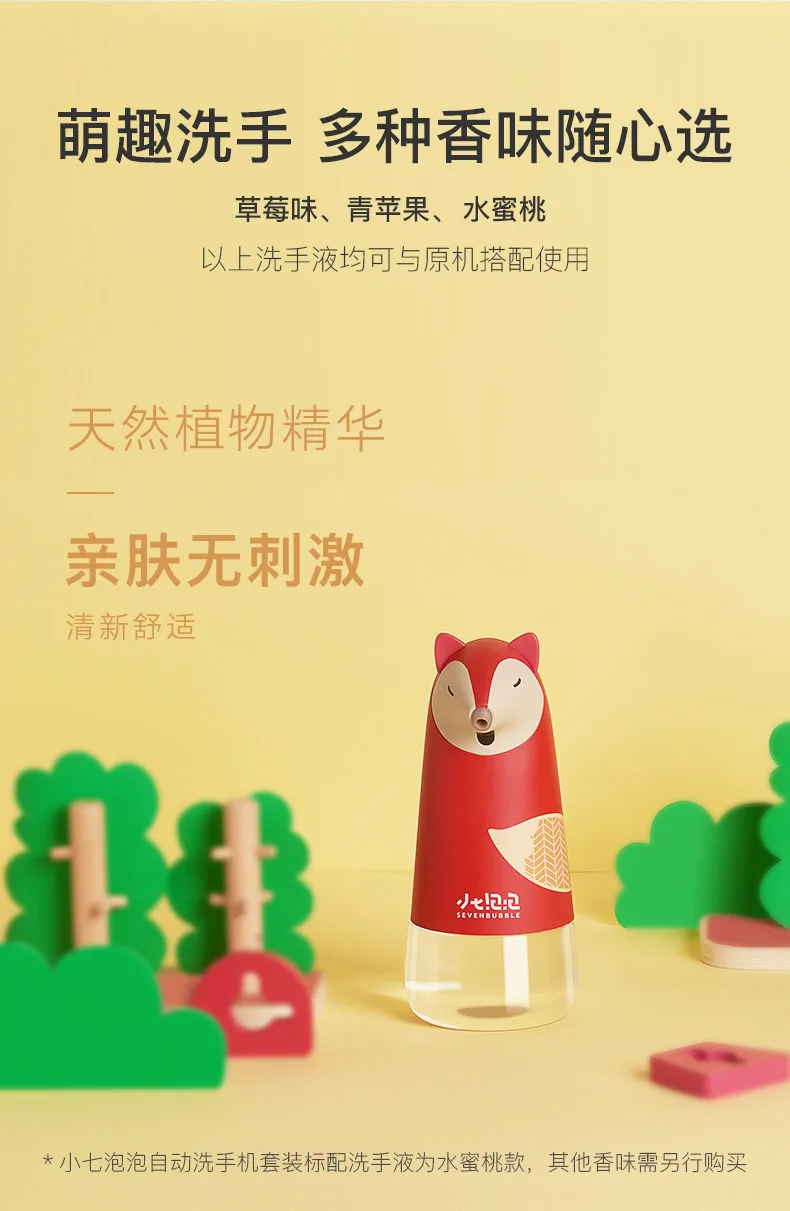 Xiaomi Sevenbubble автоматический индукционный пенопласт диспенсер для мыла интеллектуальное жидкое детское мультяшное мыло для рук диспенсер