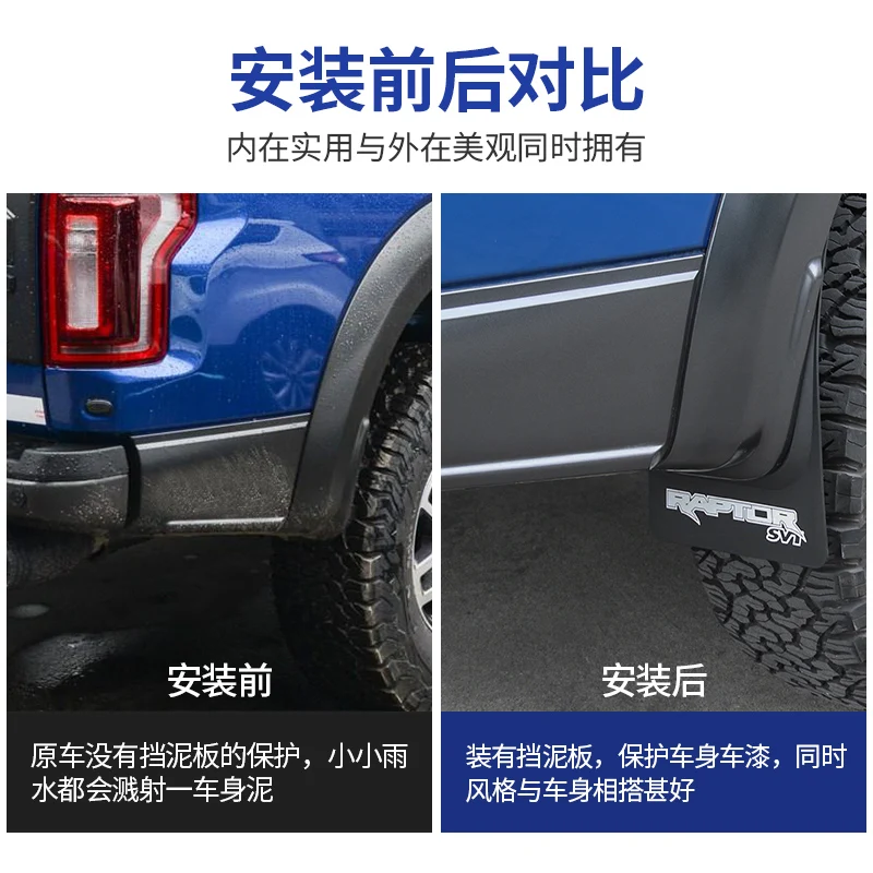 Брызговики для Ford- F150 Raptor защита внешнего вида Модифицированная 150 Raptor Fender специальная одежда